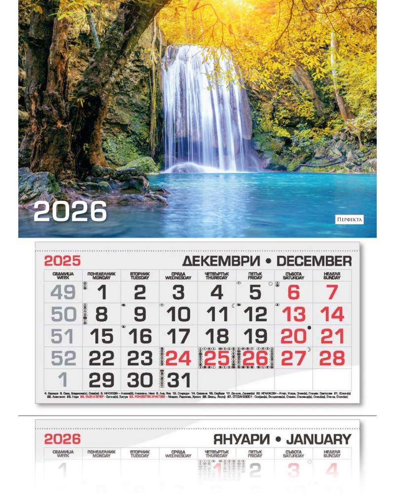 Трисекционен календар - Водопад Ераван, Тайланд 2026 Трисекционен календар - Водопад Ераван, Тайланд 2026 - календар