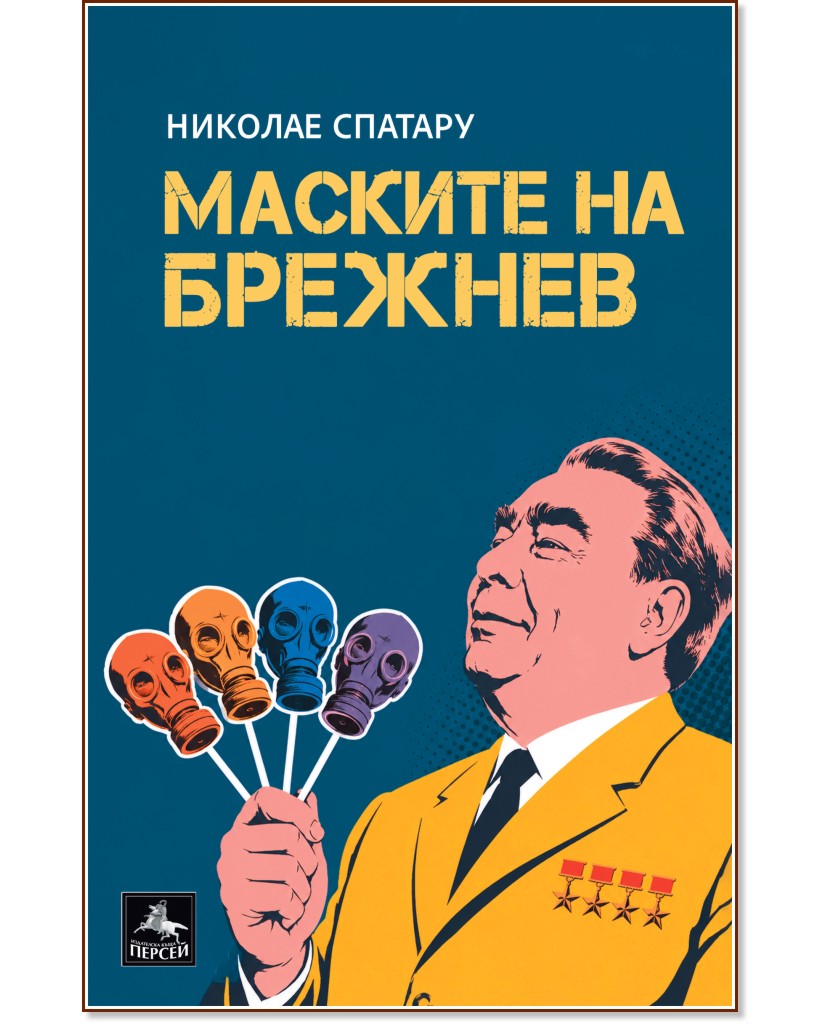 ������� �� ������� - ������� ������� - �����