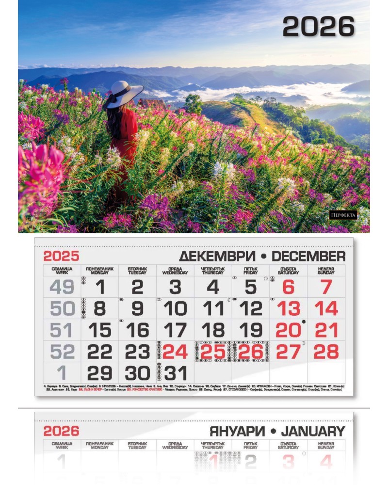 Трисекционен календар - Планински пейзаж 2026 Трисекционен календар - Планински пейзаж 2026 - календар