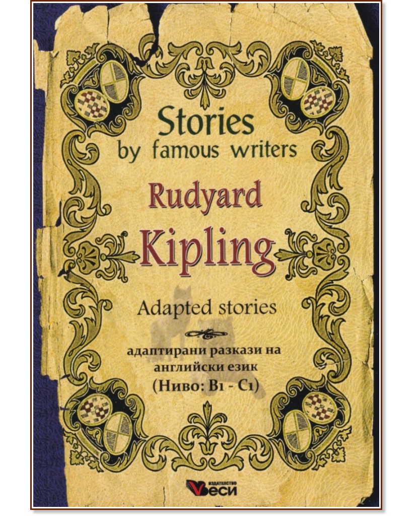 Stories by famous writers: Rudyard Kipling - Adapted stories - Rudyard Kipling - 