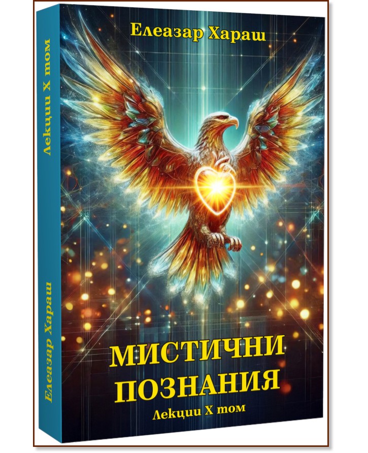 ������ - ��� 10: �������� �������� - ������� ����� - �����