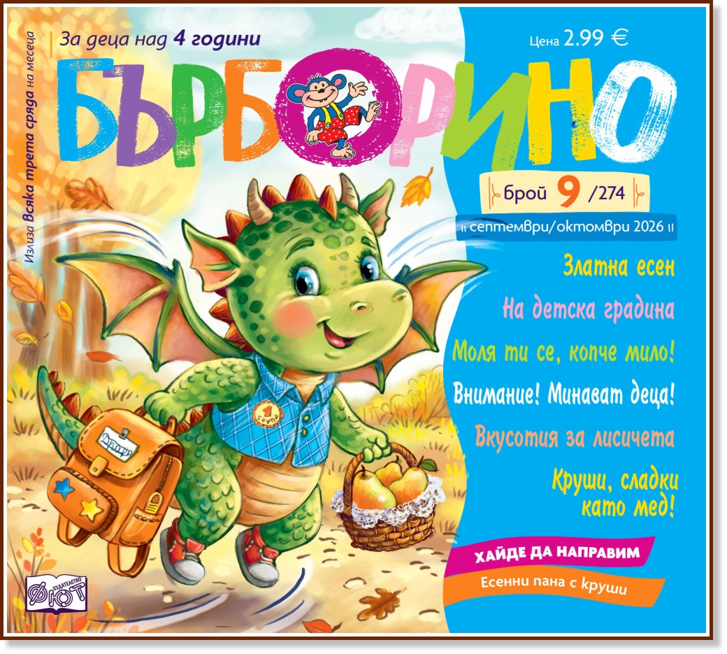 ��������� - ���� 9 / 2026 - ��������