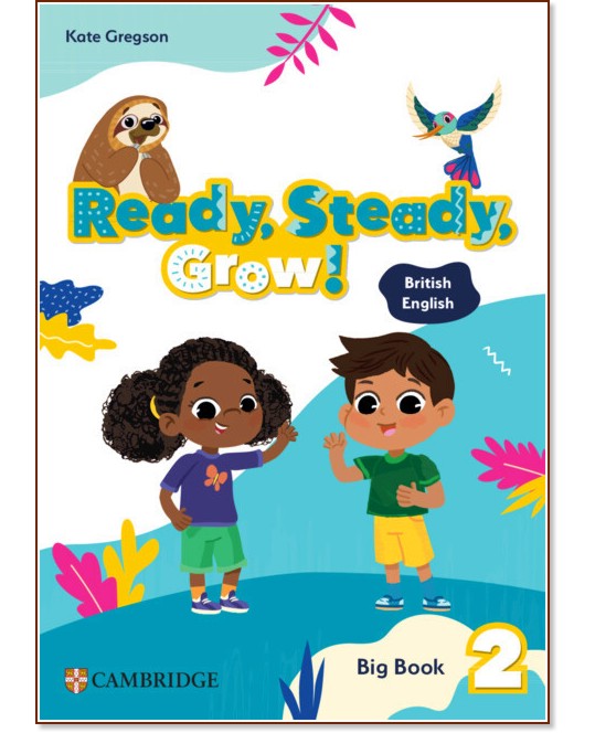 Ready, Steady, Grow! - ���� 2: ������ ����� �� ��������� ��������� - Kate Gregson - ��������