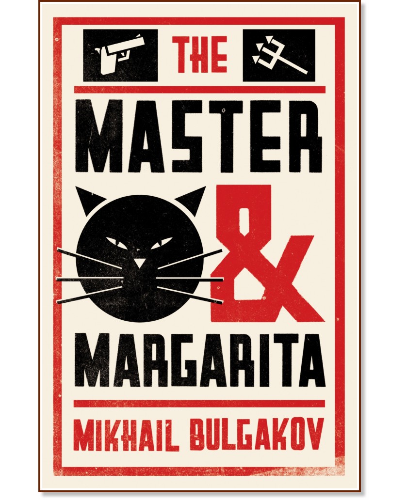 The Master and Margarita - Mikhail Bulgakov - 
