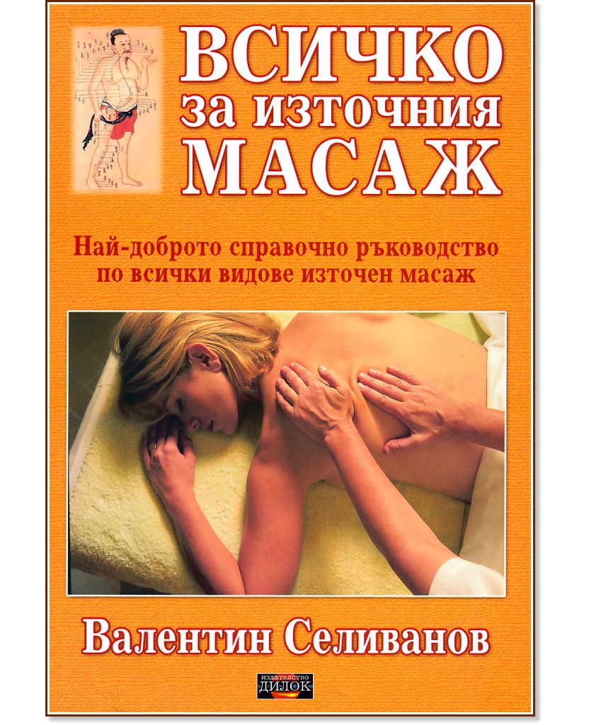 ������ �� �������� ����� - �������� ��������� - �����