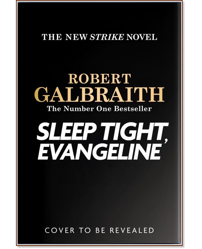 Sleep Tight, Evangeline (българско издание) Sleep Tight, Evangeline (българско издание) - Робърт Галбрейт - книга