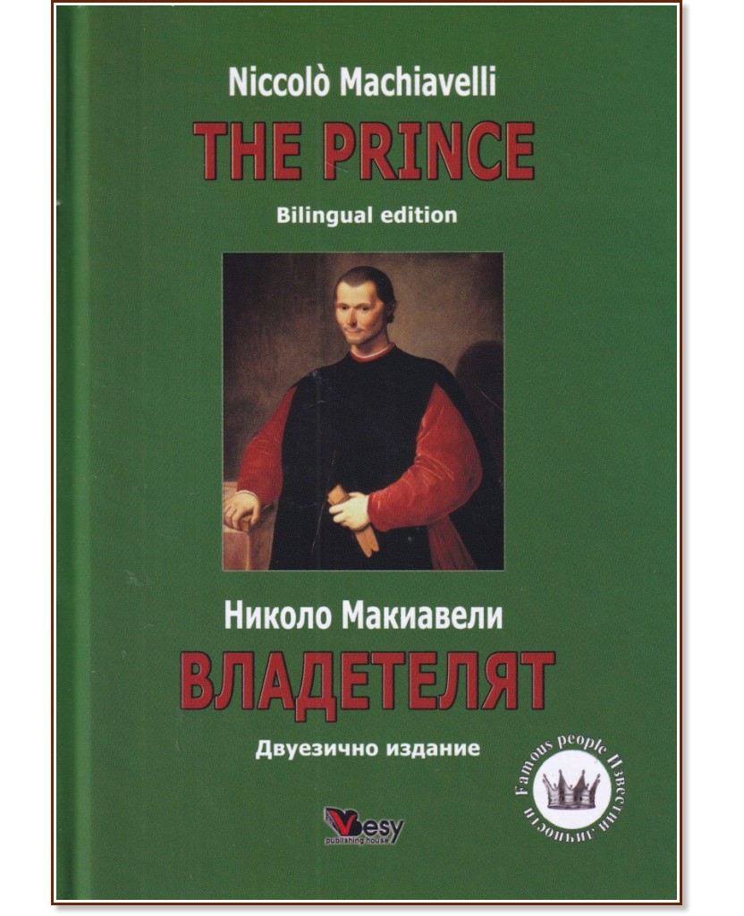  : The Prince -   - 