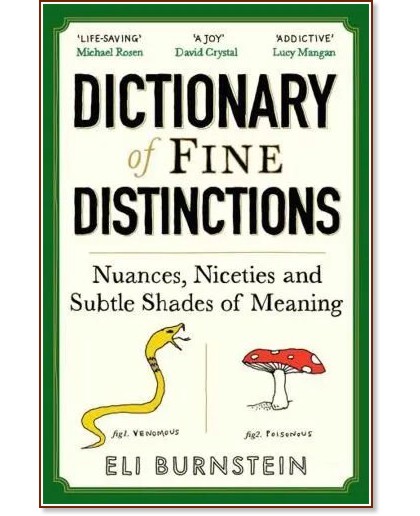 Dictionary of Fine Distinctions Dictionary of Fine Distinctions - Eli Burnstein - книга