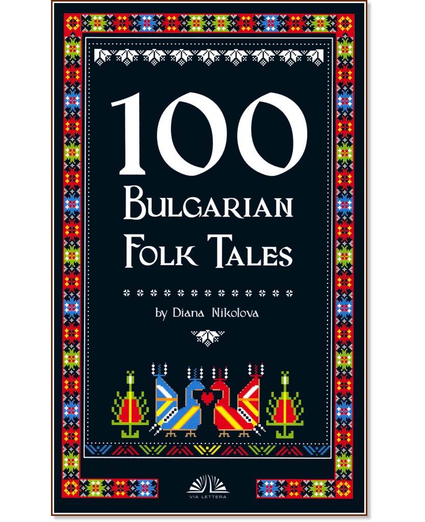 100 Bulgarian Folk Tales - Diana Nikolova -  