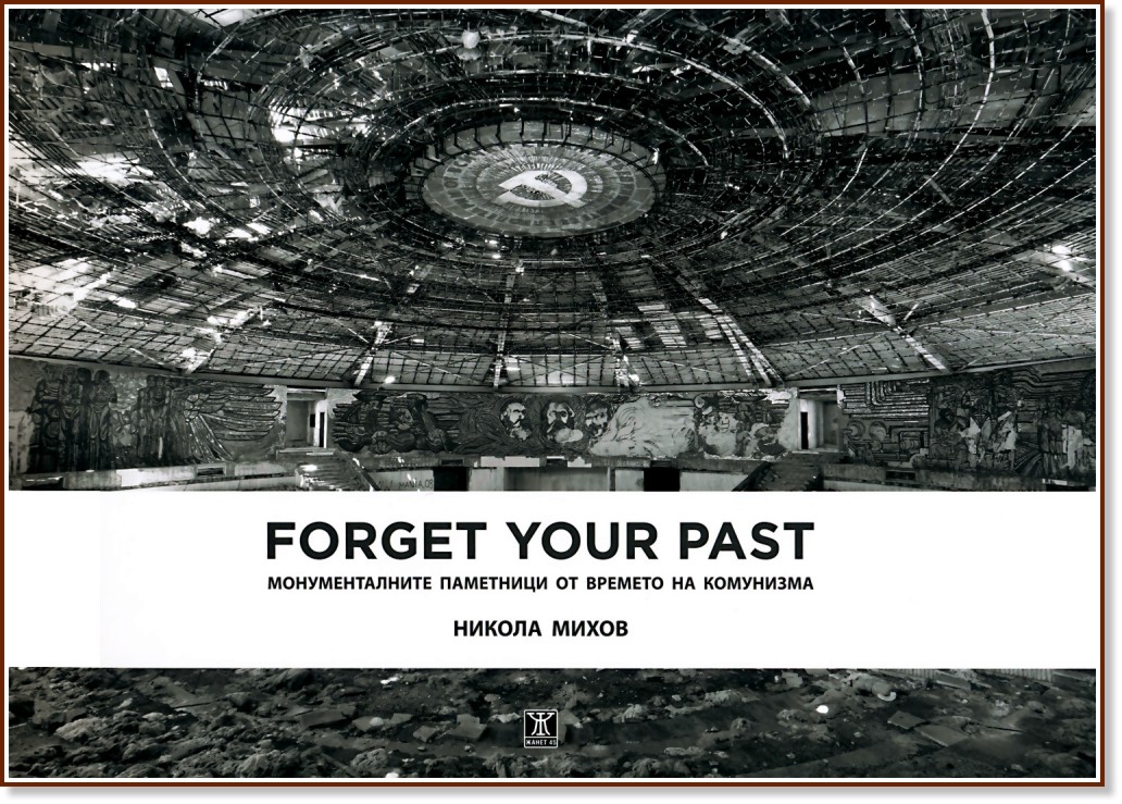 Forget Your Past -   - 