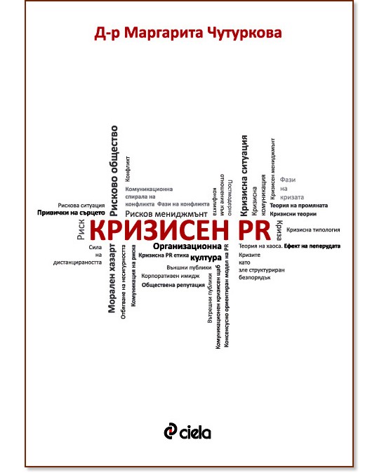 �������� PR - ��������� ��������� - �����