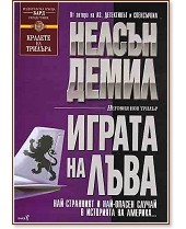 ������ �� ���� - ������ ����� - �����