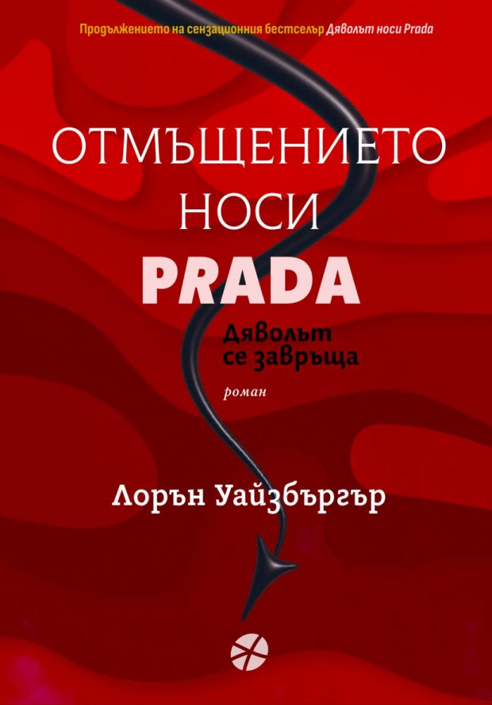 ����������� ���� Prada - ����� ���������� - �����