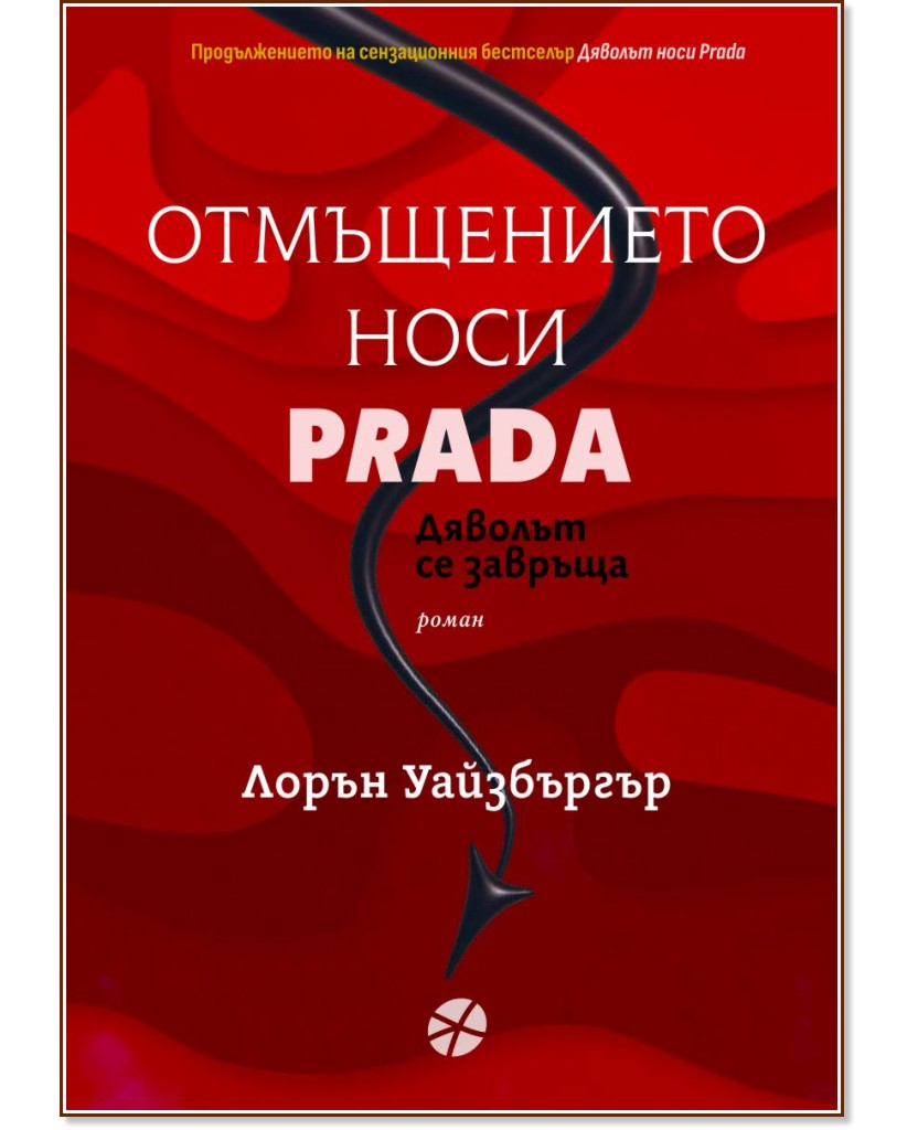 ����������� ���� Prada - ����� ���������� - �����