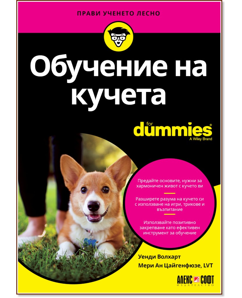    For Dummies -  ,    - 