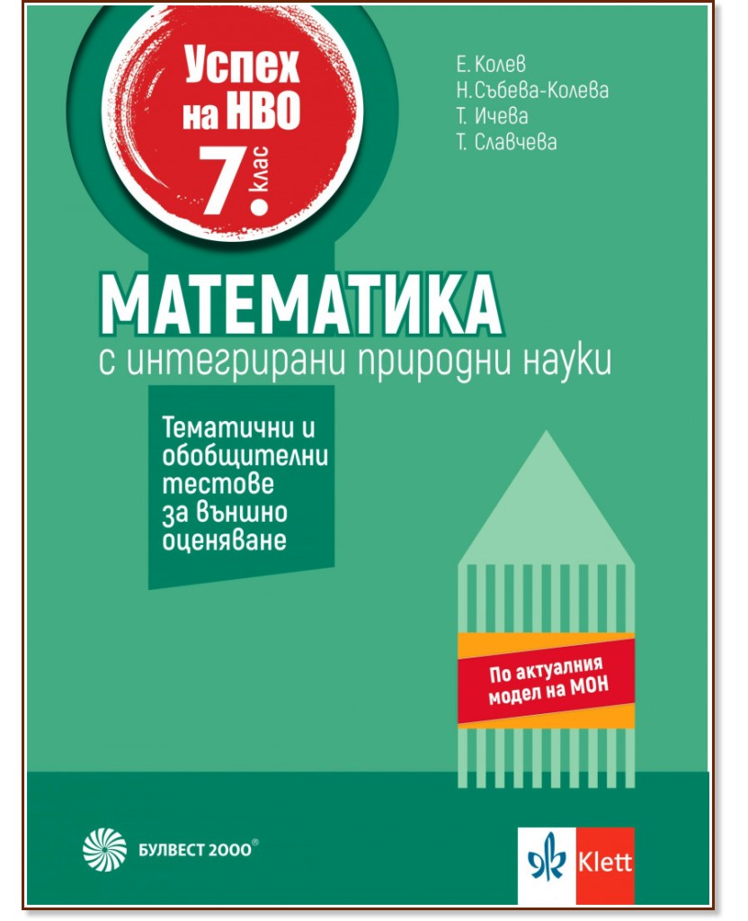       7.      -  ,  -,  ,   - 