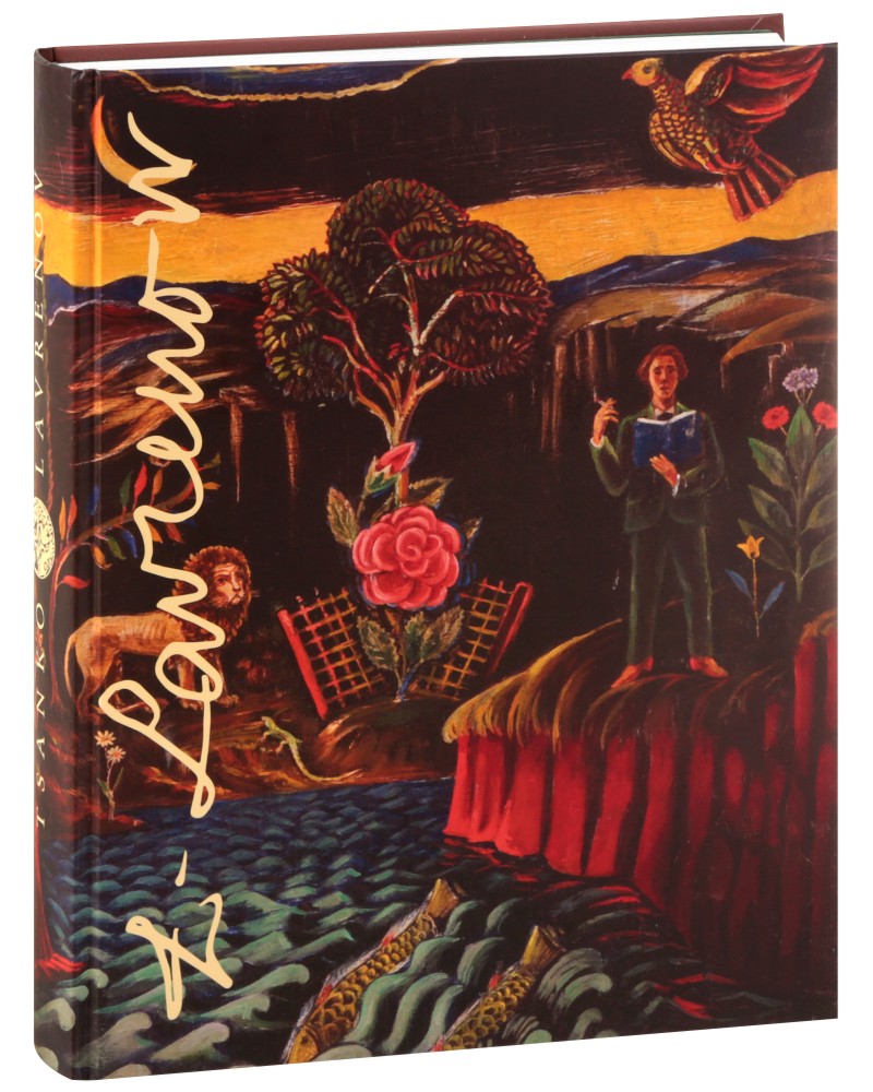 Tsanko Lavrenov 1896 - 1978 - 