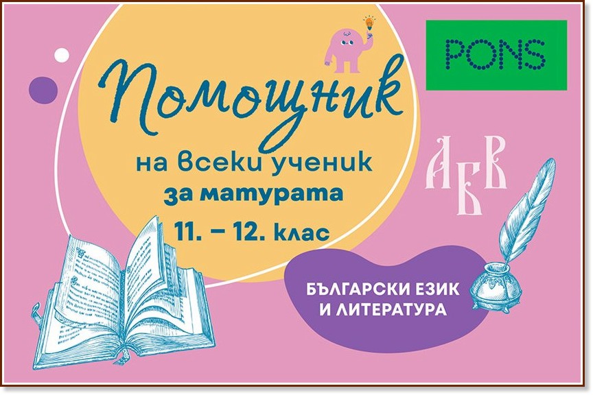    :          11.  12.  -   - 