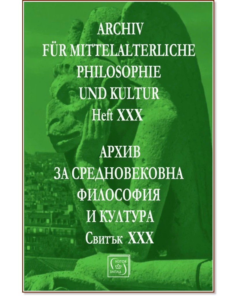 Archiv fur mittelalterliche Philosophie und Kultur - Heft XXX :       -  XXX - 