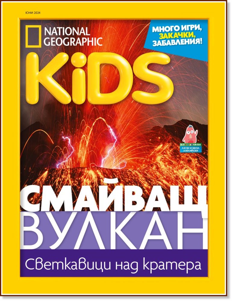 National Geographic Kids -  / 2024 - 