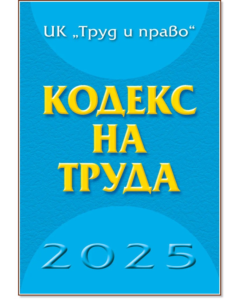    2025 - 