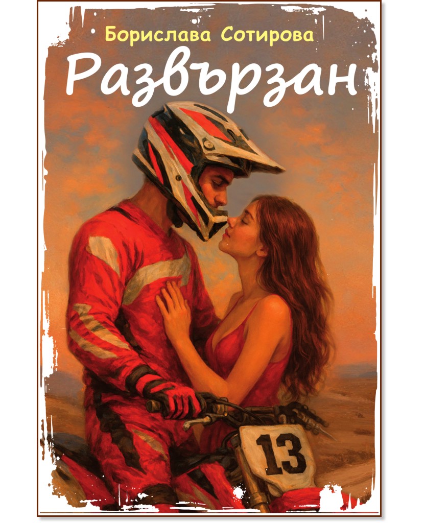 ��������� - ��������� �������� - �����