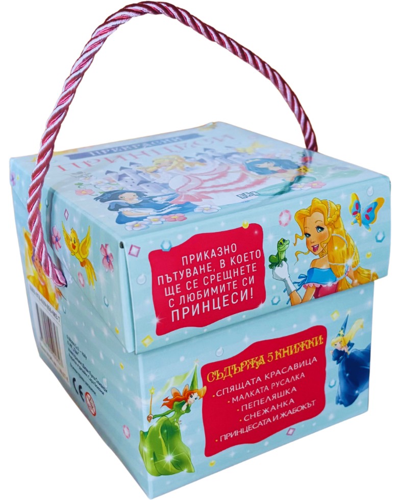 Прекрасни принцеси Прекрасни принцеси - продукт