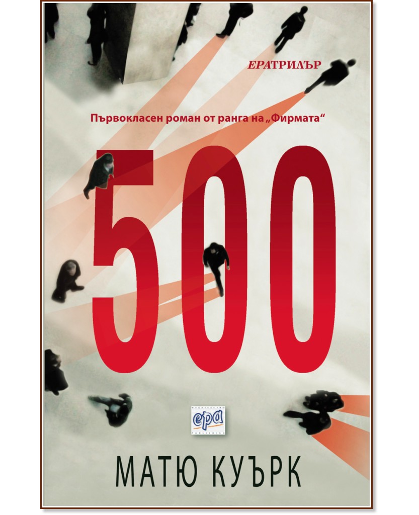 500 -   - 
