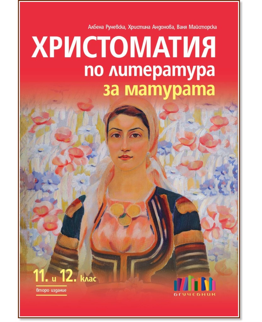       11.  12.  -  ,  ,   - 
