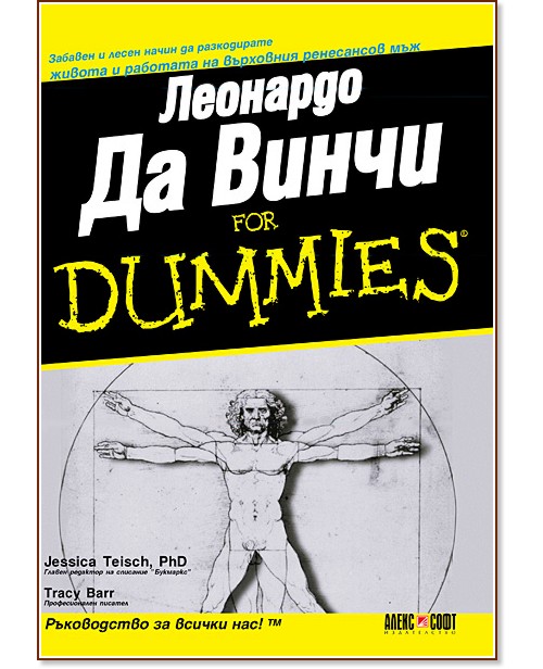    For Dummies - 