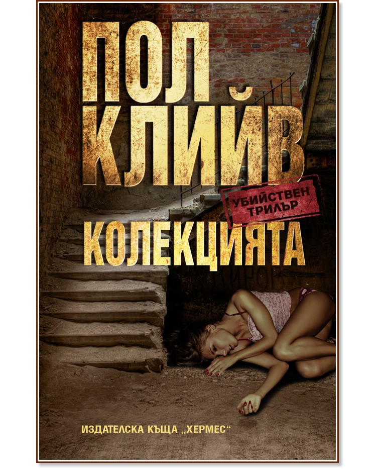 ���������� - ��� ����� - �����