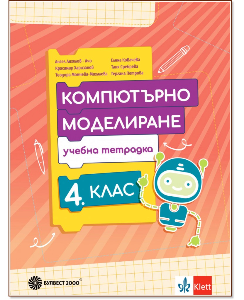      4.  -   - ,  ,  ,  ,  -, .  -  