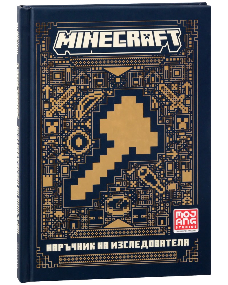 Minecraft:    - 