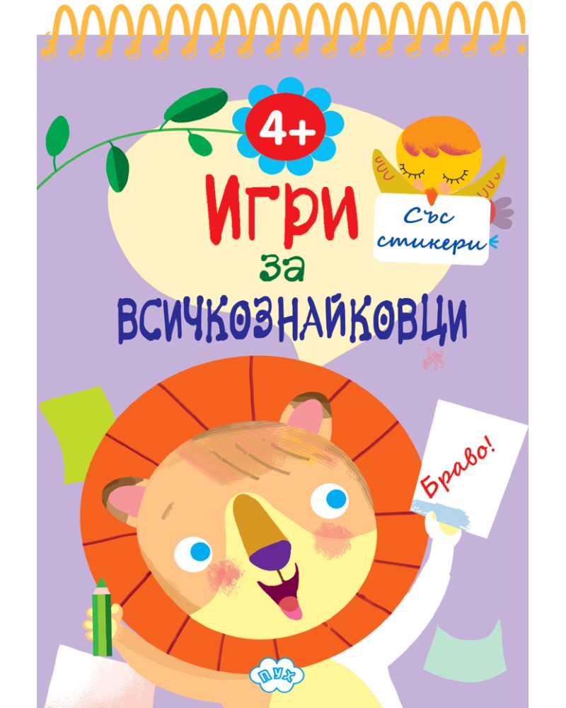    -  4 -  