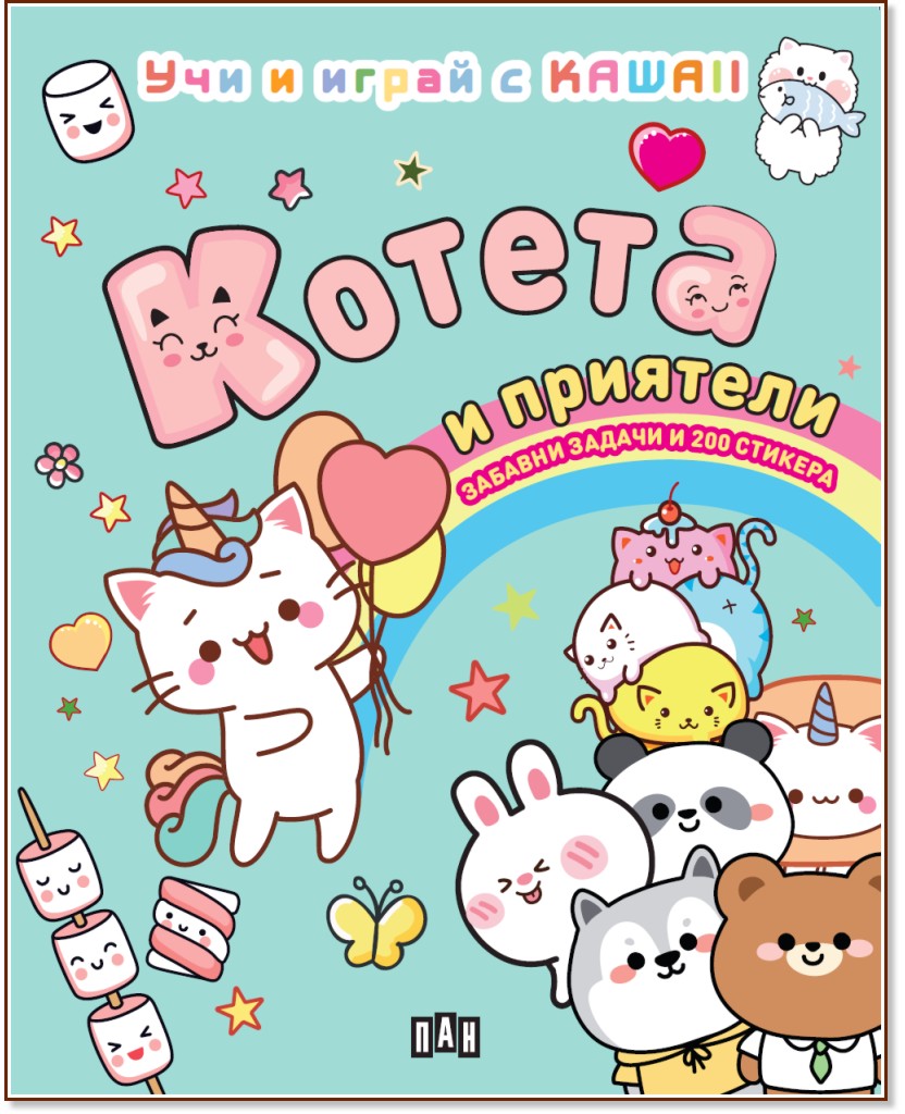 ������ � ��������. ��� � ����� � Kawaii - ������ �����