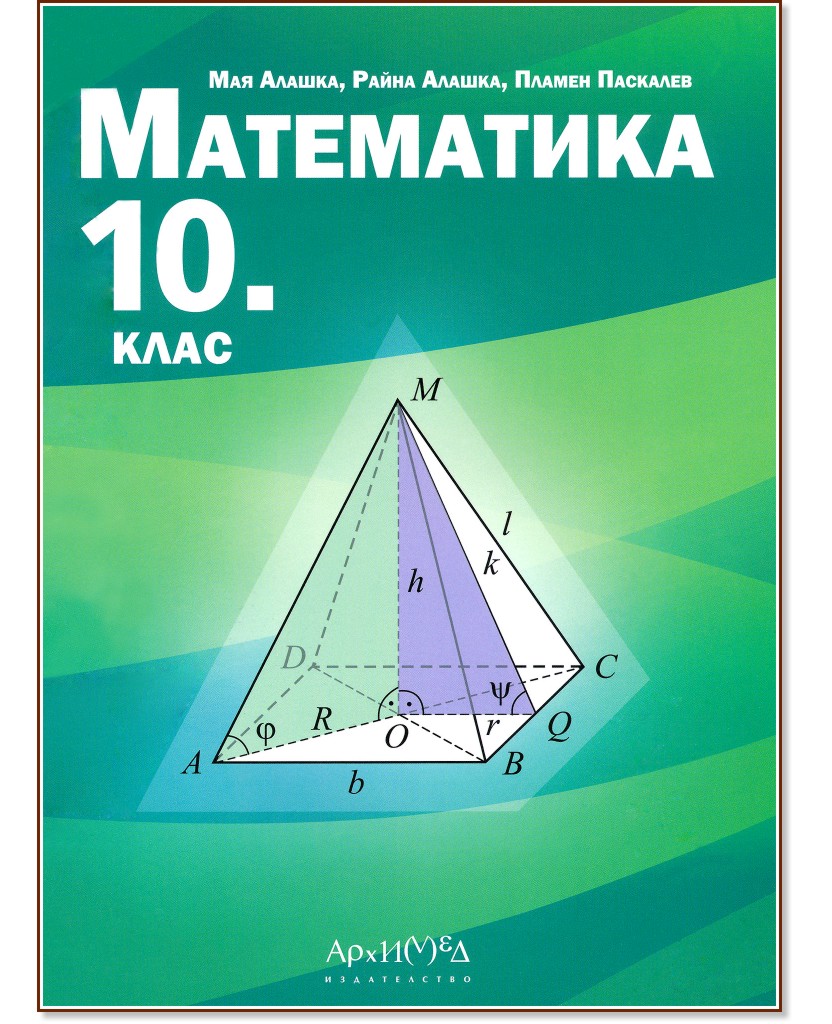   10.  -  ,  ,   - 