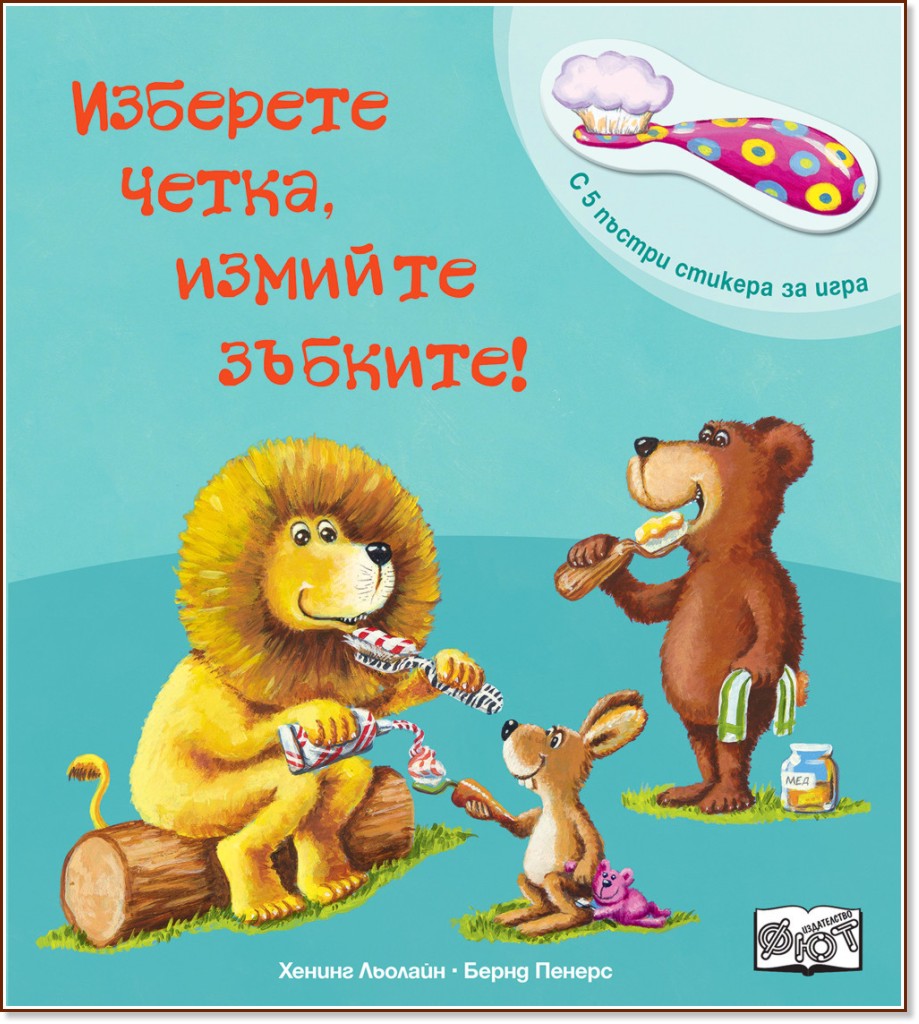 �������� �����, ������� �������! - ����� ������ - ������ �����