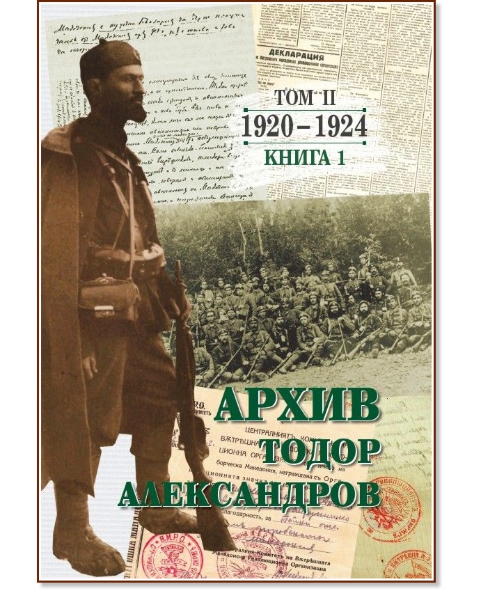 .  -  2,  1: 1920 - 1924 -   - 
