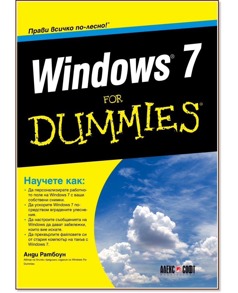 Windows 7 For Dummies -   - 