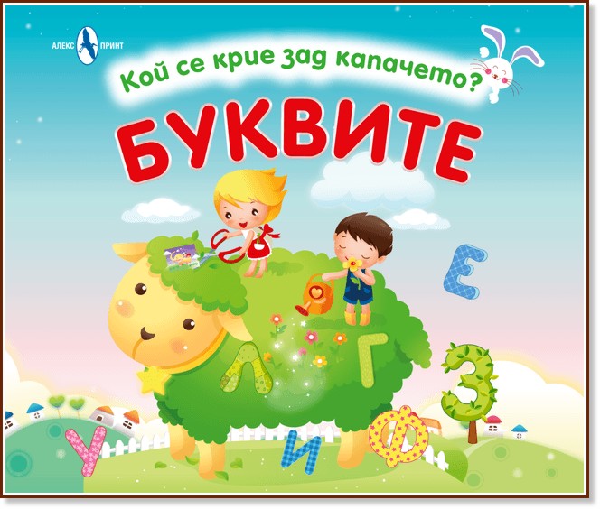 ��� �� ���� ��� ��������? ������� - ������ �����