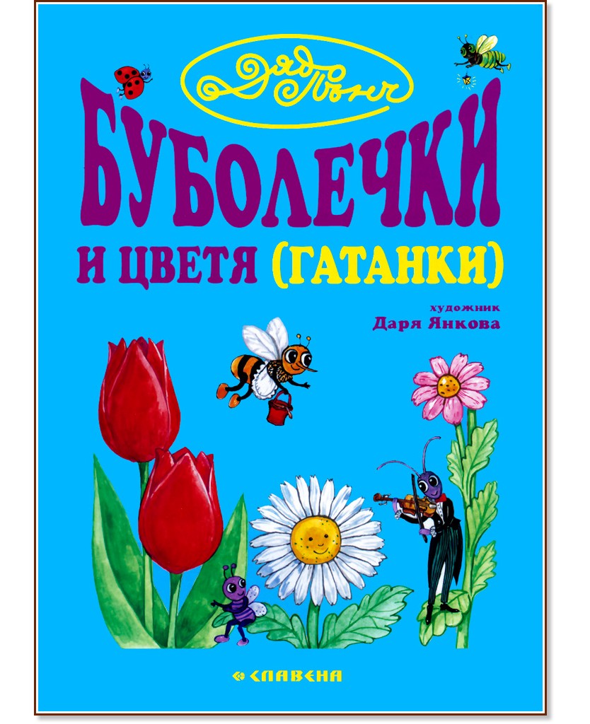 ��������� � ����� - ������� - ���� ���� - ������ �����