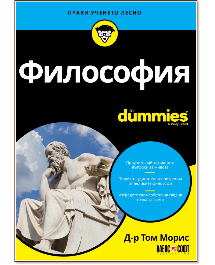  For Dummies - -   - 