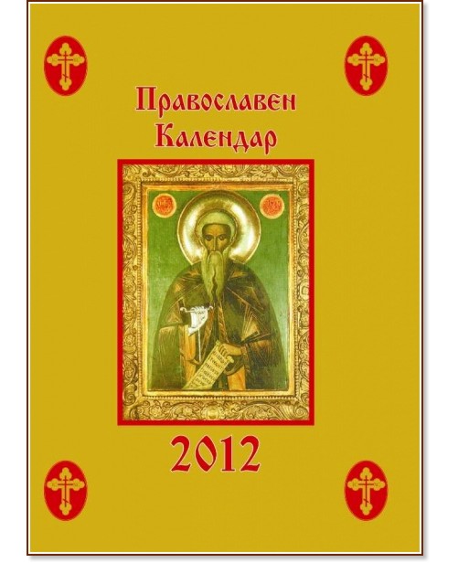   2012 - 