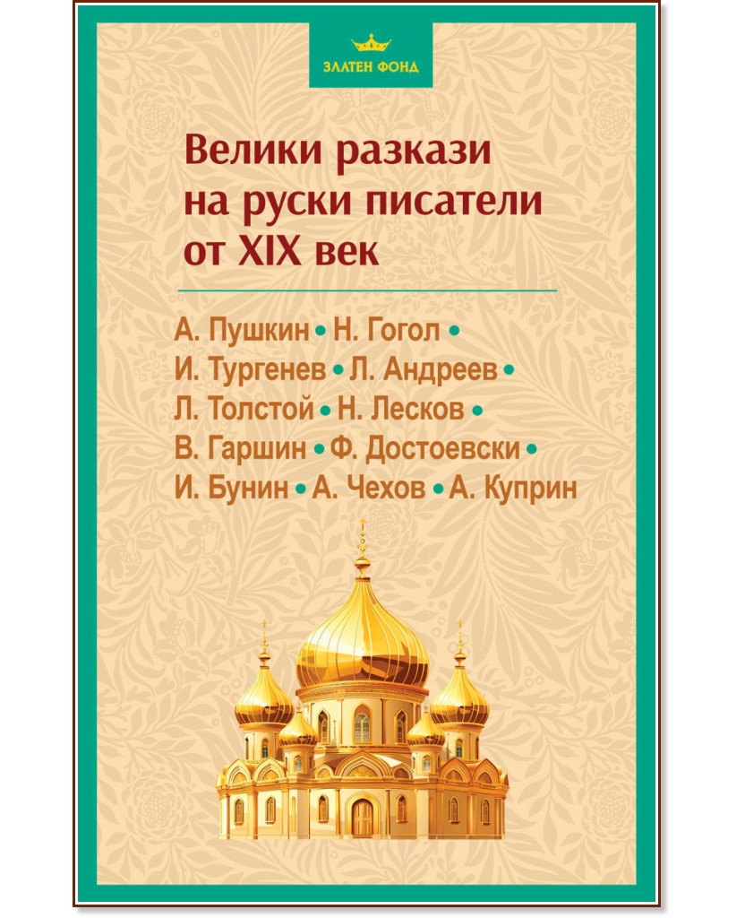 ������ ������� �� ����� �������� �� XIX ��� - �����