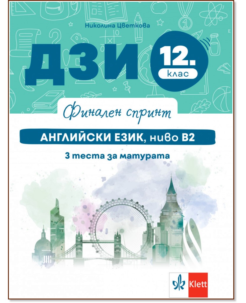  :    ,  B2  12.  -   - 