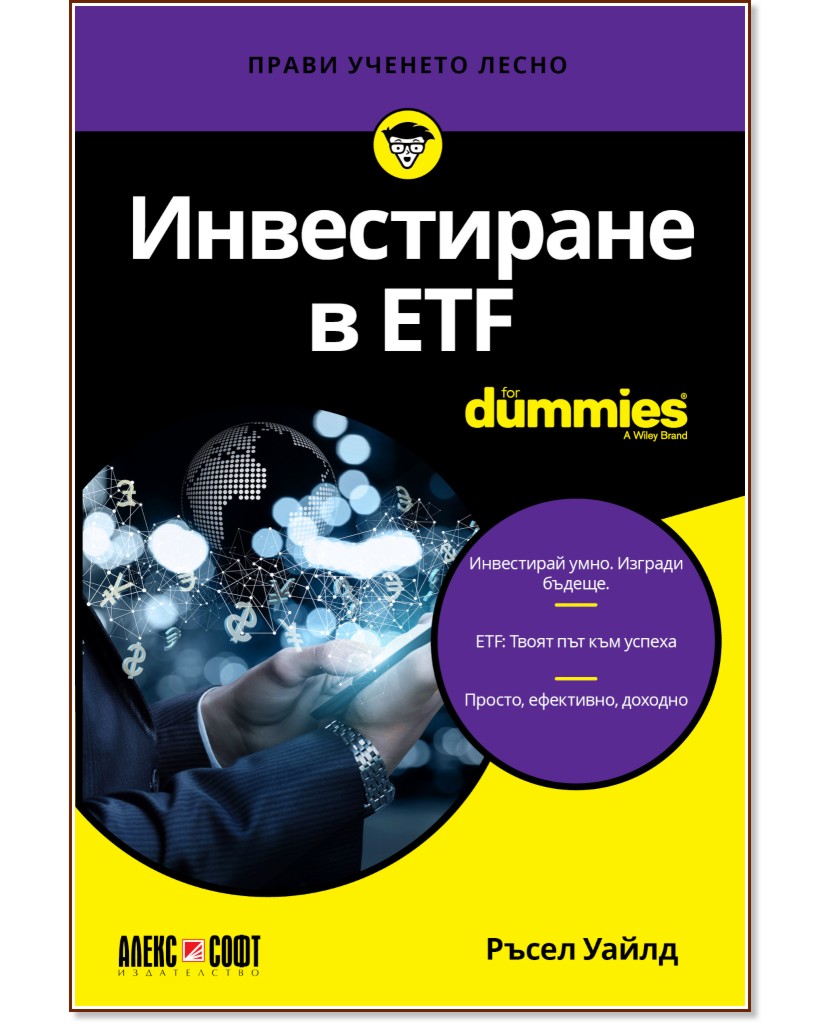   ETF For Dummies -   - 