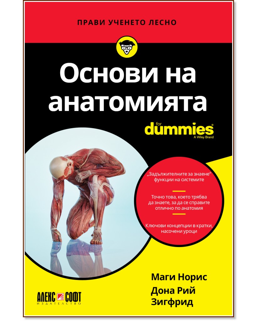    For Dummies -  ,    - 