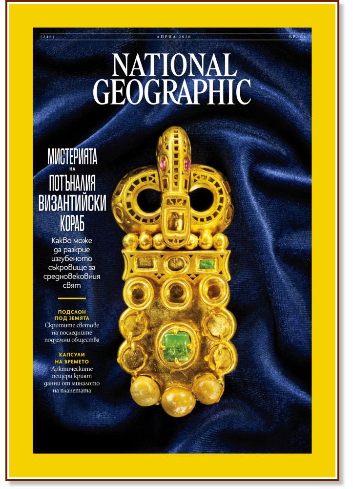 National Geographic �������� - ���� 4 / 2026 - ��������