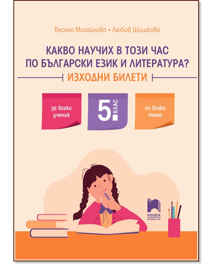          ?    5.  -  ,   - 