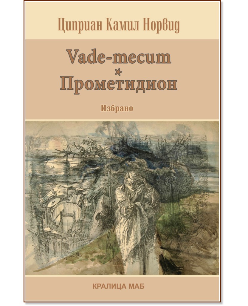 Vade-mecum. :  -    - 